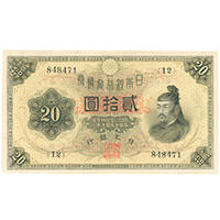 古札・古紙幣