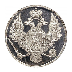 ロシア 3ルーブル プルーフ プラチナ貨